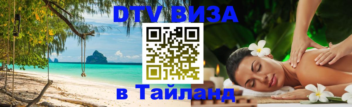 Сколько стоит DTV виза — актуальные цены, оформление даже без документов - Загреб  21.11.2025 